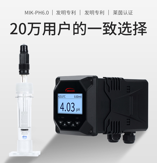 广州在线PH计