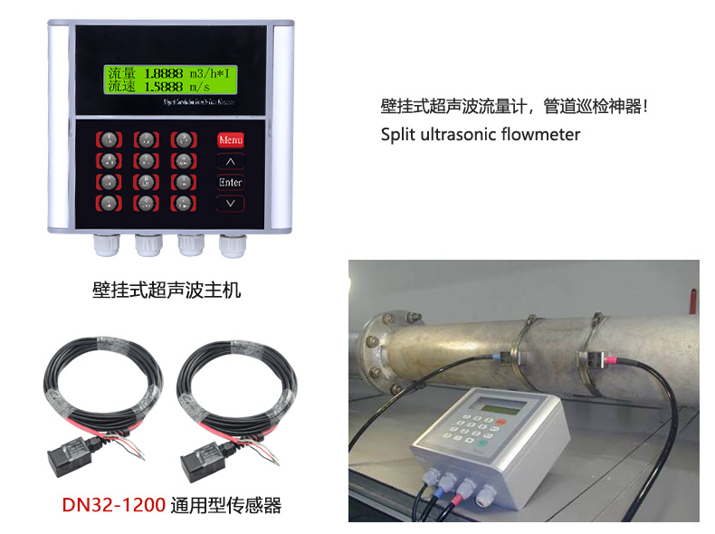 广东超声波流量计厂家