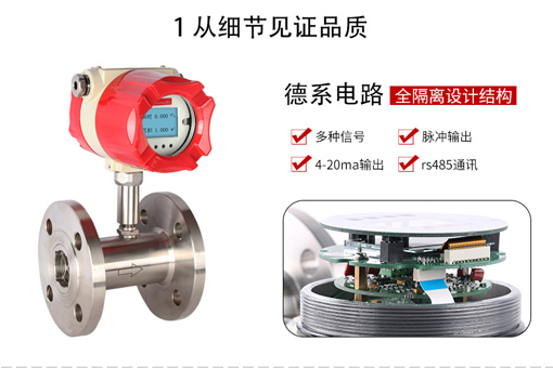 河北涡轮流量计厂家